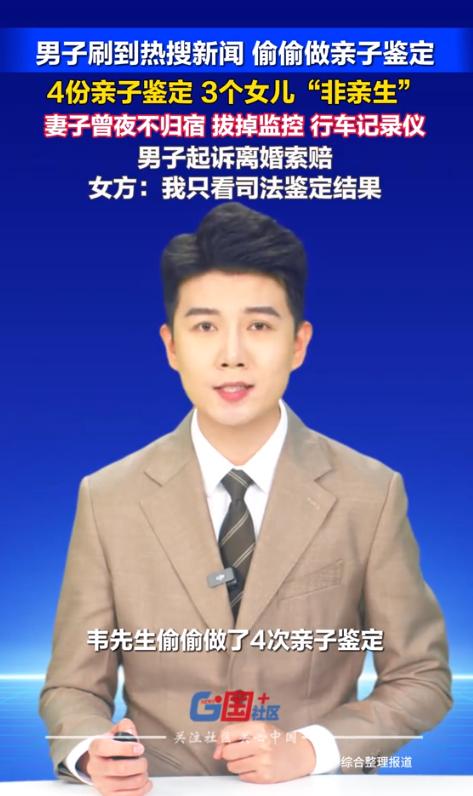 “天塌了！”6月24日环球网网报道，浙江宁波，一女子恋爱期间与其他男子发生关系，
