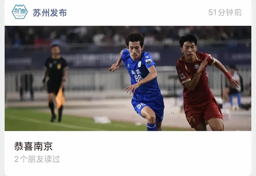 苏州发布恭喜南京晋级，还有哪些城市支持南京夺冠？

苏州绝对不支持南京夺冠，苏南