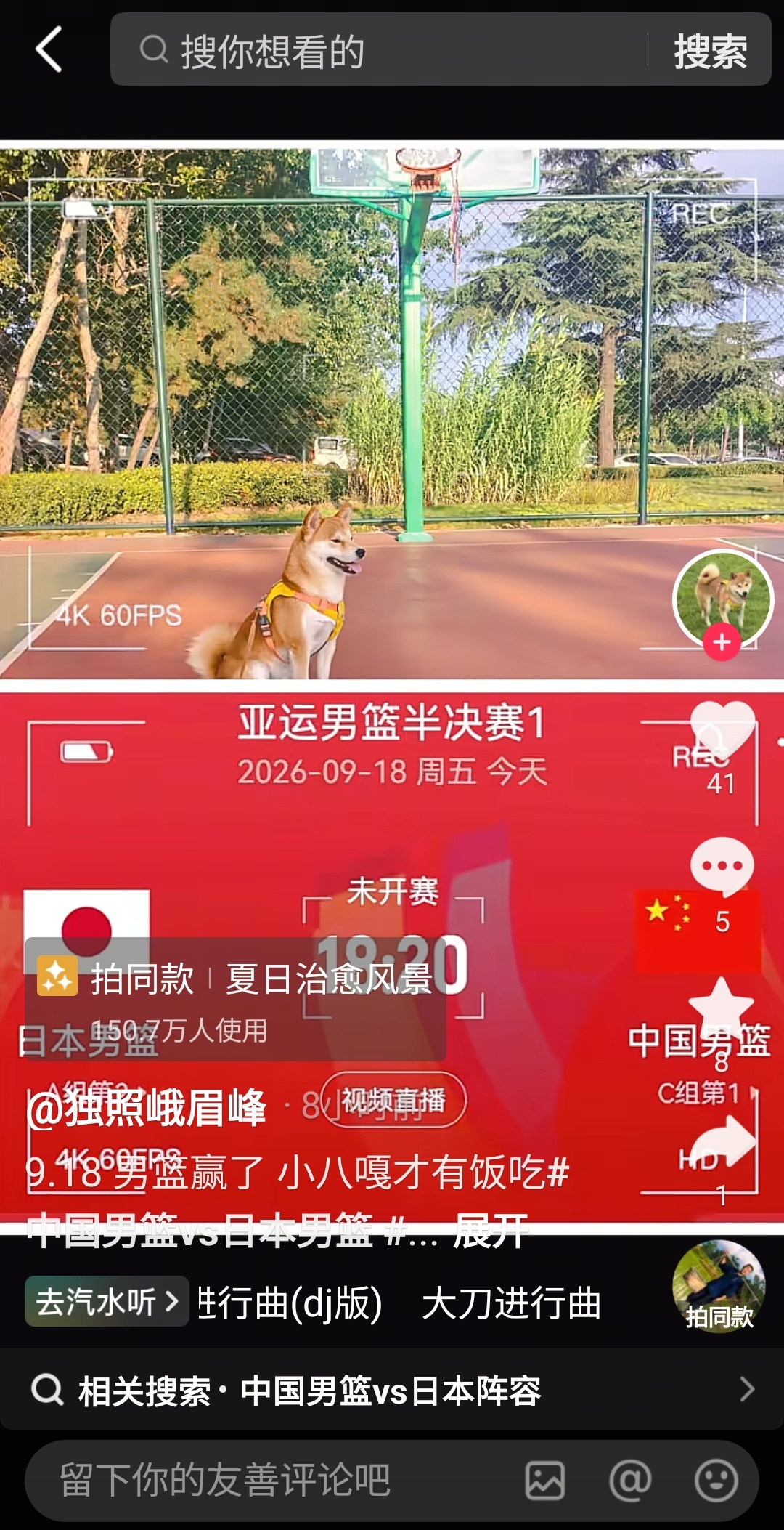 中国男篮vs日本男篮这个作者要不你直接扎小人得了！ ​​​