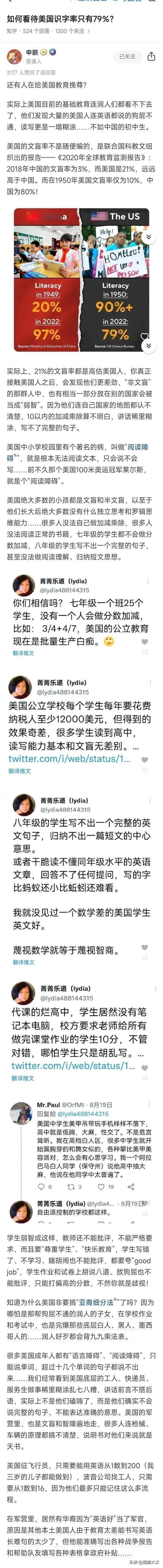 咱们国内见到的美国人，一般都是受教育水平显著高于平均水平的，他们国内很多中下层咱