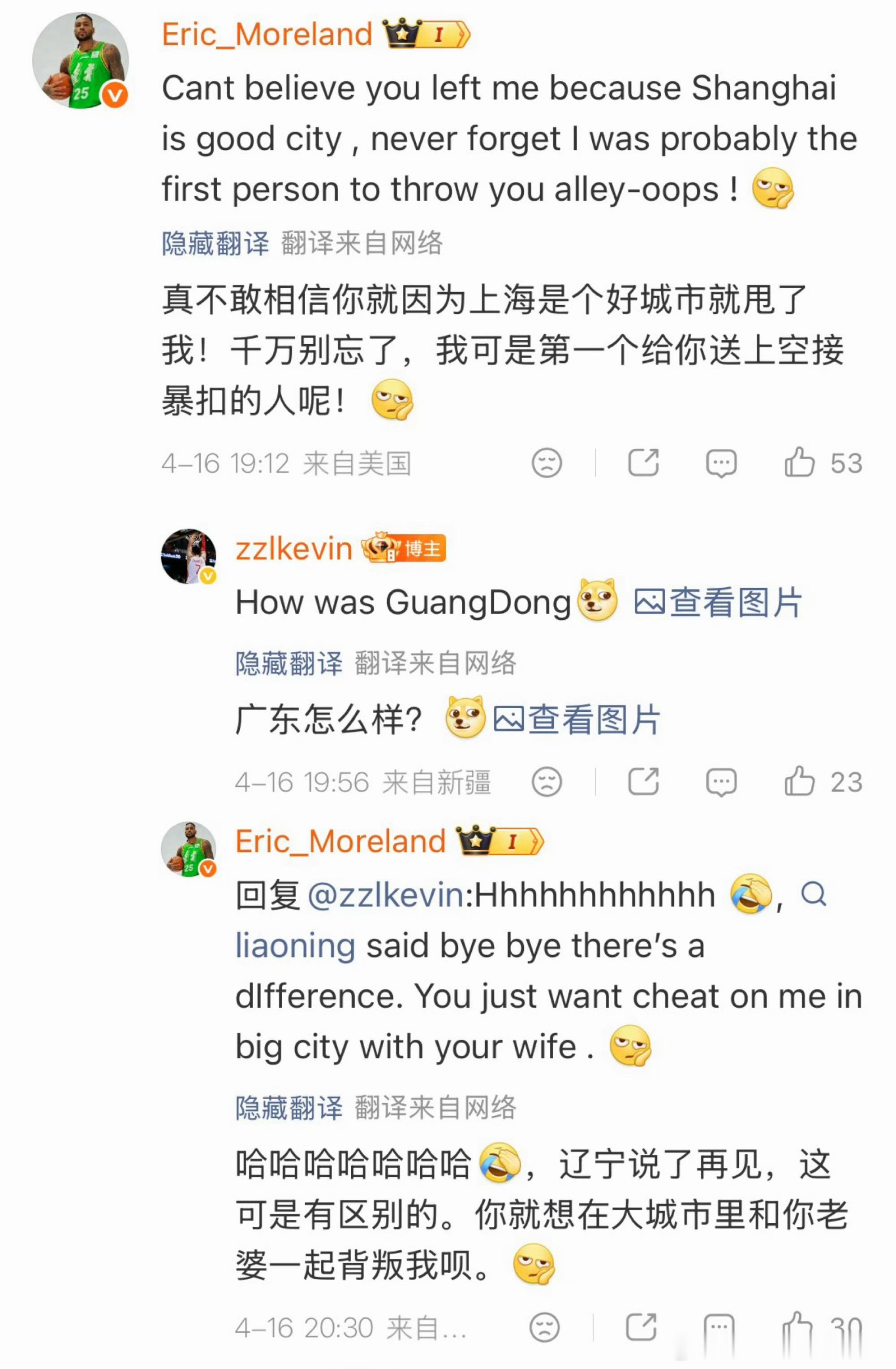 去年一年没在辽宁队的莫兰德都知道咋回事，可见77号想离开辽宁队不是一个赛季的事了