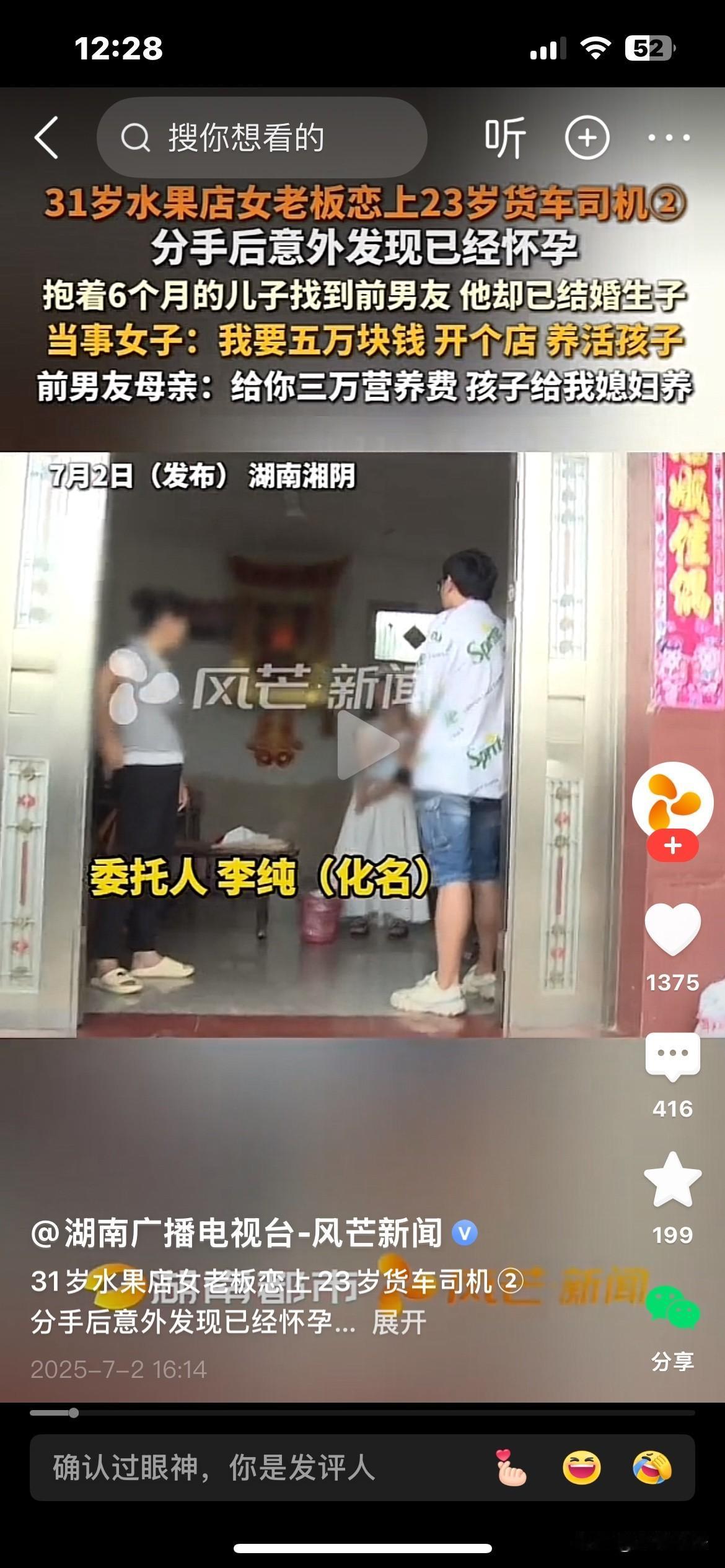 据媒体报道，31岁的水果店女老板李某恋上23岁的货车司机，二人分手后，李某发现已