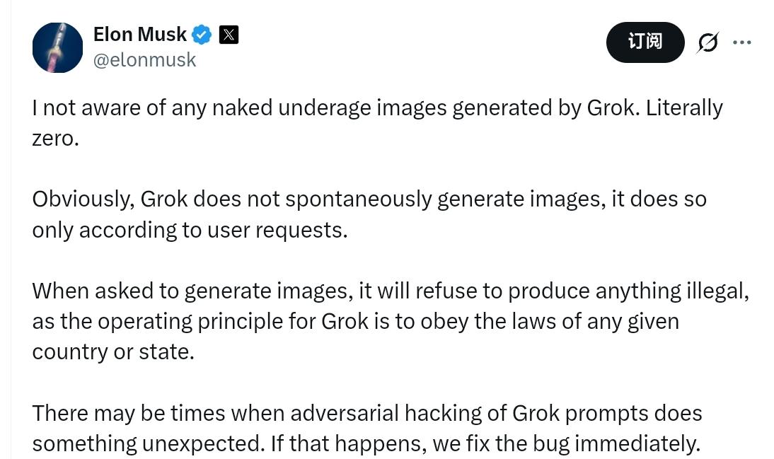 埃隆.马斯克：我没有听说过Grok生成过任何裸体的未成年图像。真的一个都没有。显
