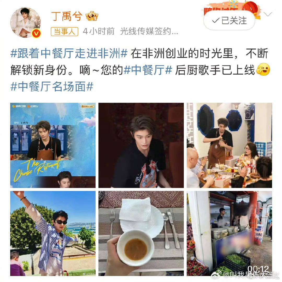 丁禹兮解锁新身份，后厨歌手，多才多艺的小丁丁禹兮在非洲创业了 ​​​