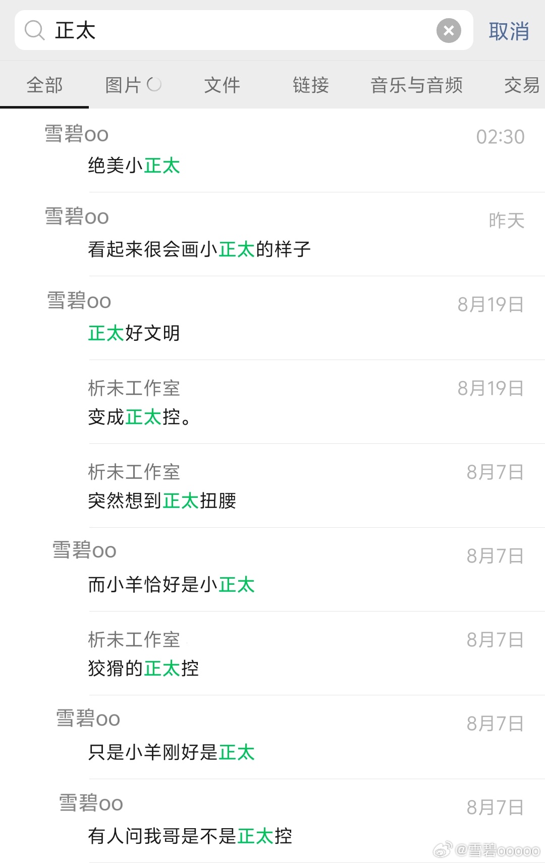 其实我自从意识到小羊是小正太后就变这样了。 ​​​