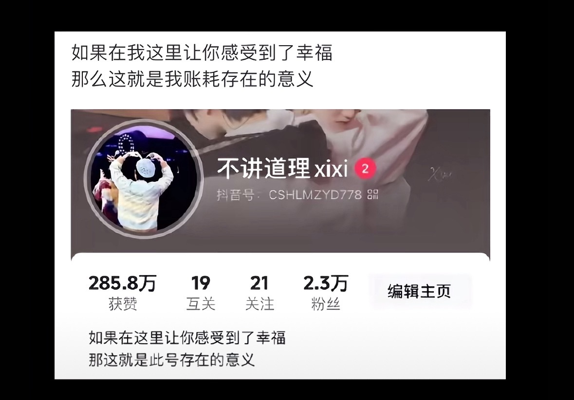 很早之前的主页简介现在依旧如此 没有变过 亲爱的 产出的意义只是为了让你更坚定 