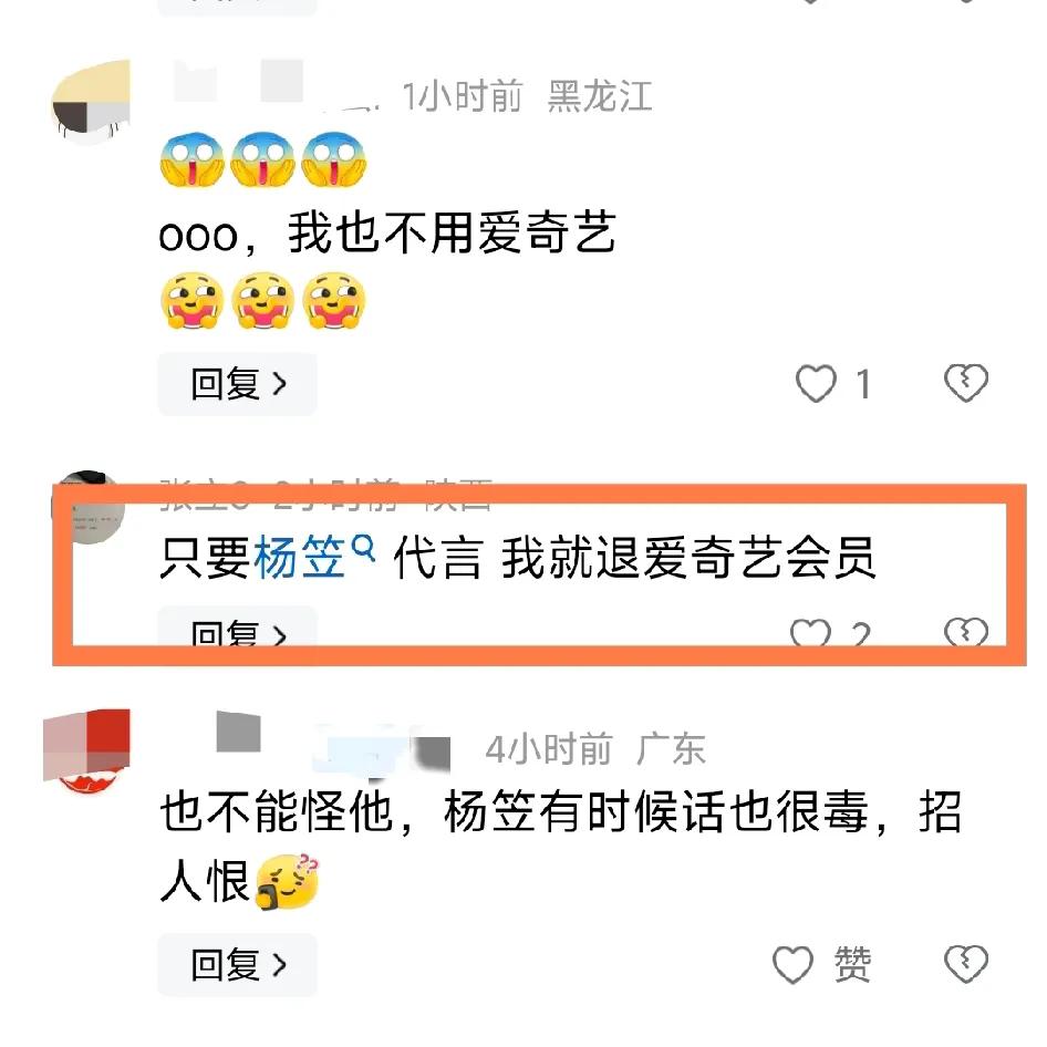 “只要请杨笠代言，我就卸载爱奇艺！”一位网友斩钉截铁地说。为什么同样是女艺人，杨