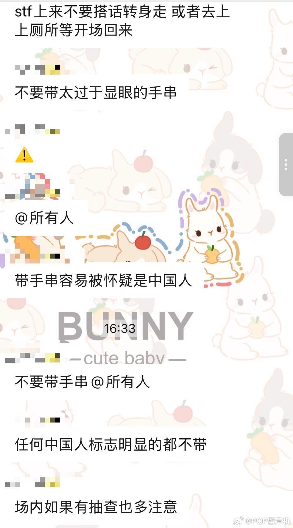 我们只想看个演唱会而已啊.... ​​​