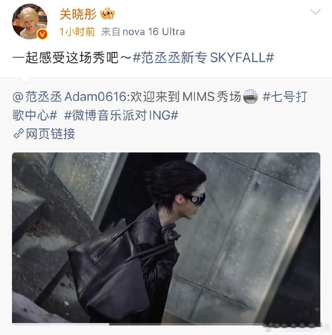 关晓彤转发支持范丞丞新专辑关晓彤为范丞丞新专辑打call 关晓彤转发支持范丞丞新