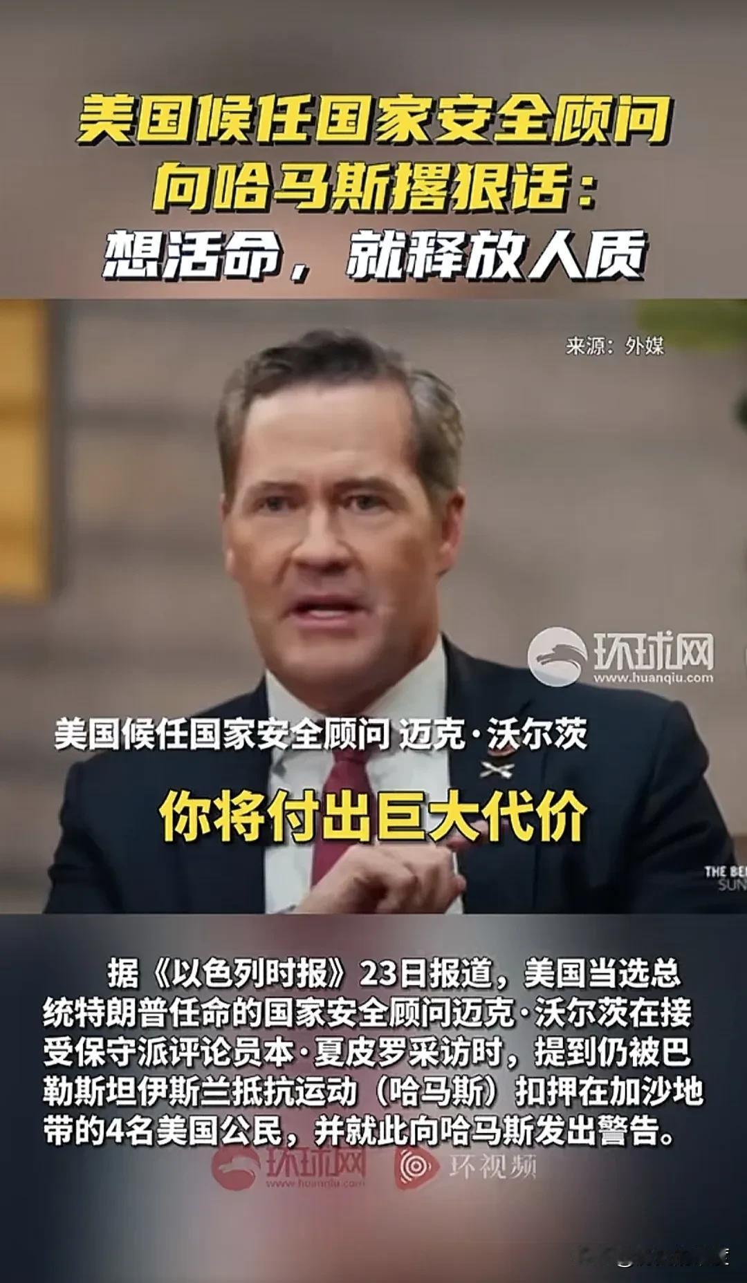 美国对中东地区的导向又有新变化，非常清晰明确，没有任何回旋余地，特别是对于这些各