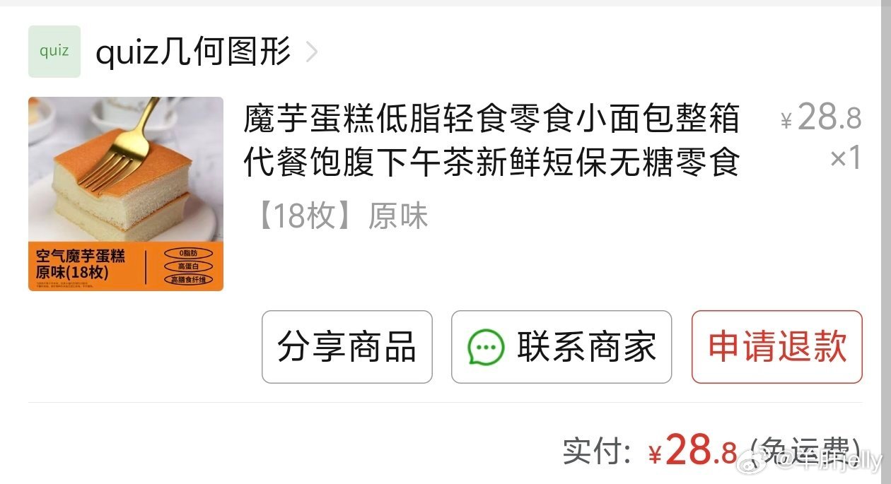 我将严肃开源发出我研究出来的病人也可以吃的健康平替甜品↓底子：魔芋蛋糕咖啡液：咖
