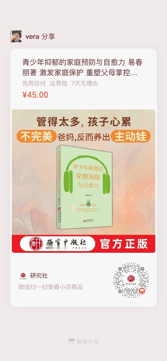 “代际间的心理影响如心理反应、互动模式、情绪等，就像家里的‘隐形密码’，会一代代