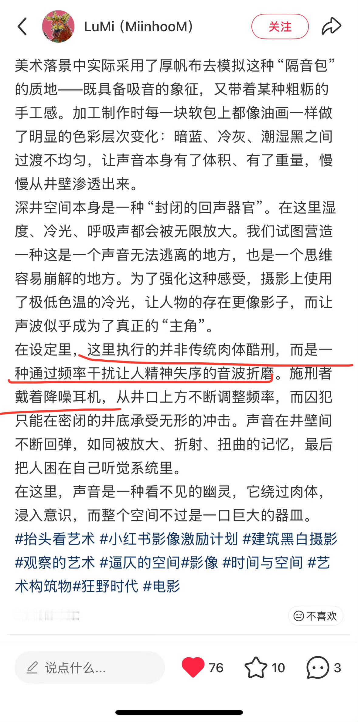 易烊千玺 所以这里删减的是不是邱默云被“声波受刑”啊🤤“施刑者带着降噪耳机”?