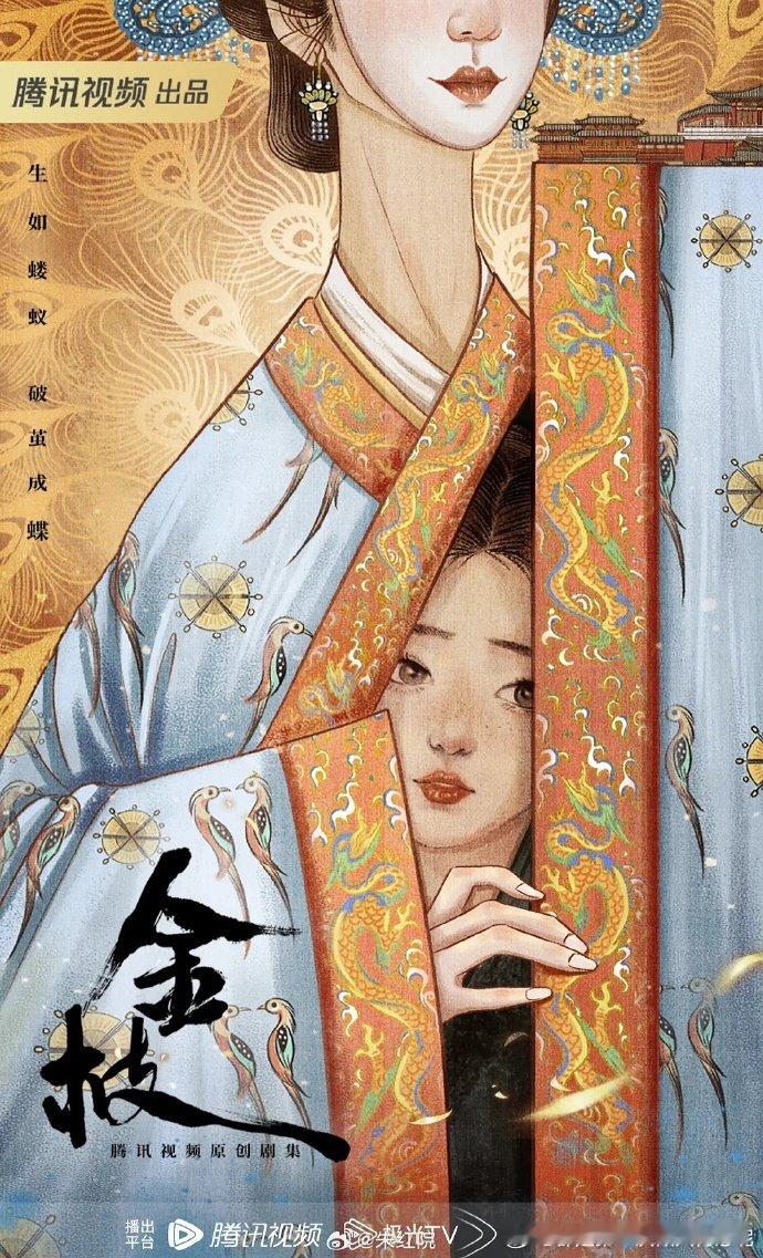 金枝导演曾庆杰编剧曹笑天  金枝编剧曹笑天 《金枝》幕后双强！导演曾庆杰掌镜，编
