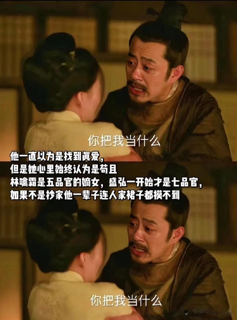 如果林噙霜没有为墨兰赌上一切，她会幸福吗？
 
很多人觉得林噙霜一生都在为女儿谋