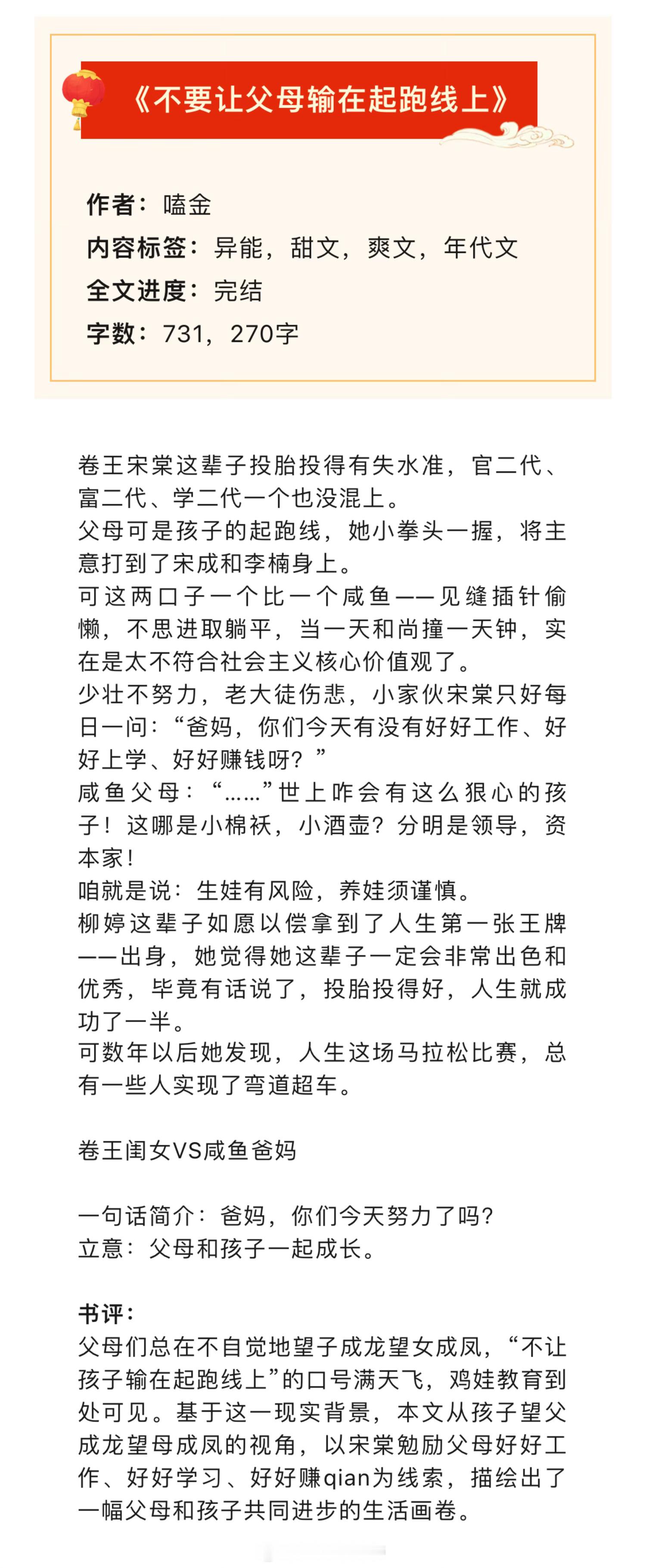 扫文丨六篇完结言情文，大家随便聊聊蹲下反馈！[在线等] #这些小说真的百看不腻#