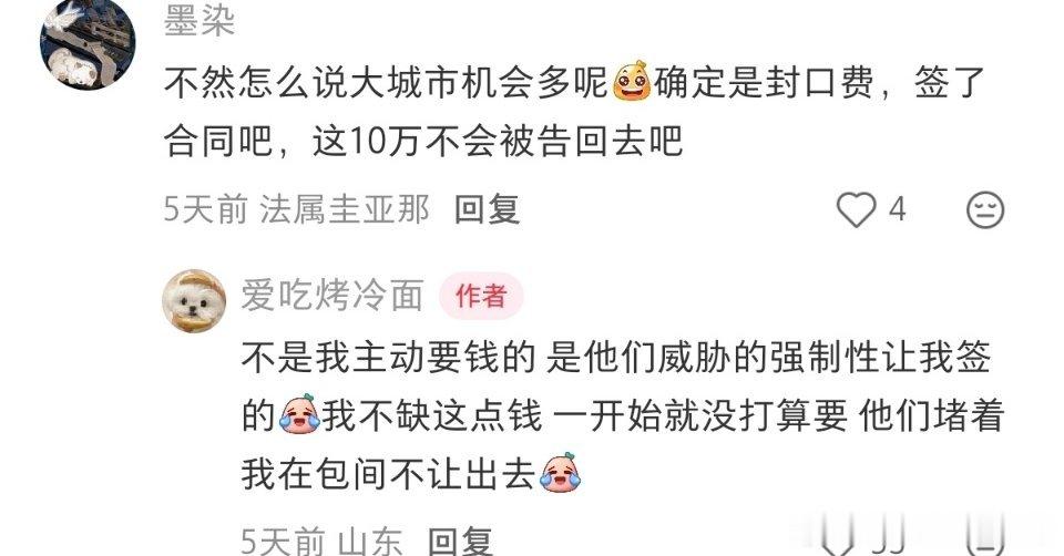 日料店明星10万封口费后续传闻始于6月25日左右，有网友称在高.端日料店卫生间对