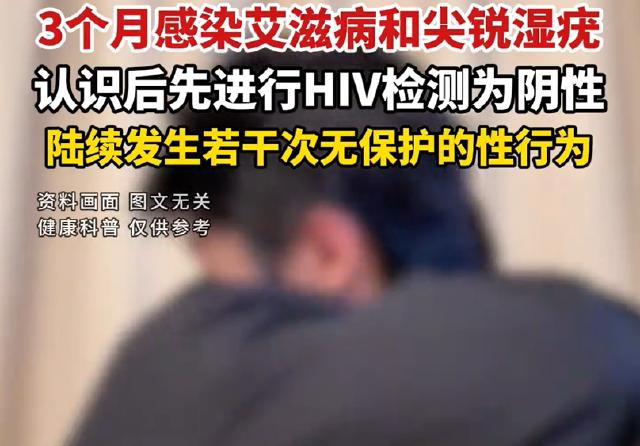 检测阴性就放心啪啪，

结果被传染了，

他到底知不知道自己有病？

上周听学长