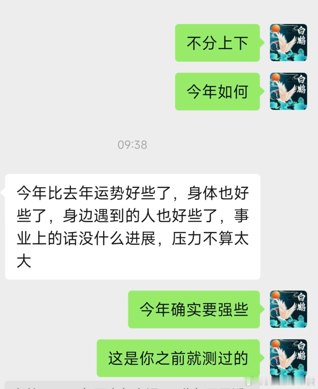 逐步向上转好，不着急。大部分人的运势是逐步阶梯向上，并不是一下爆发。一点一点转好
