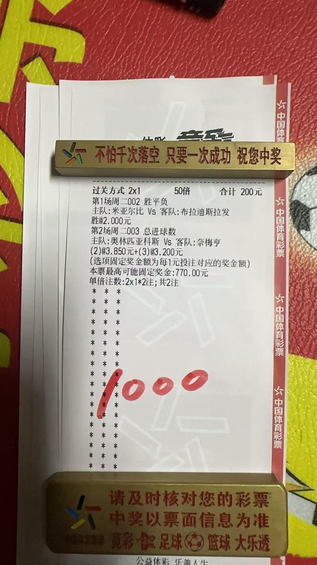 重新开始！！开！！！足球足球预测体彩