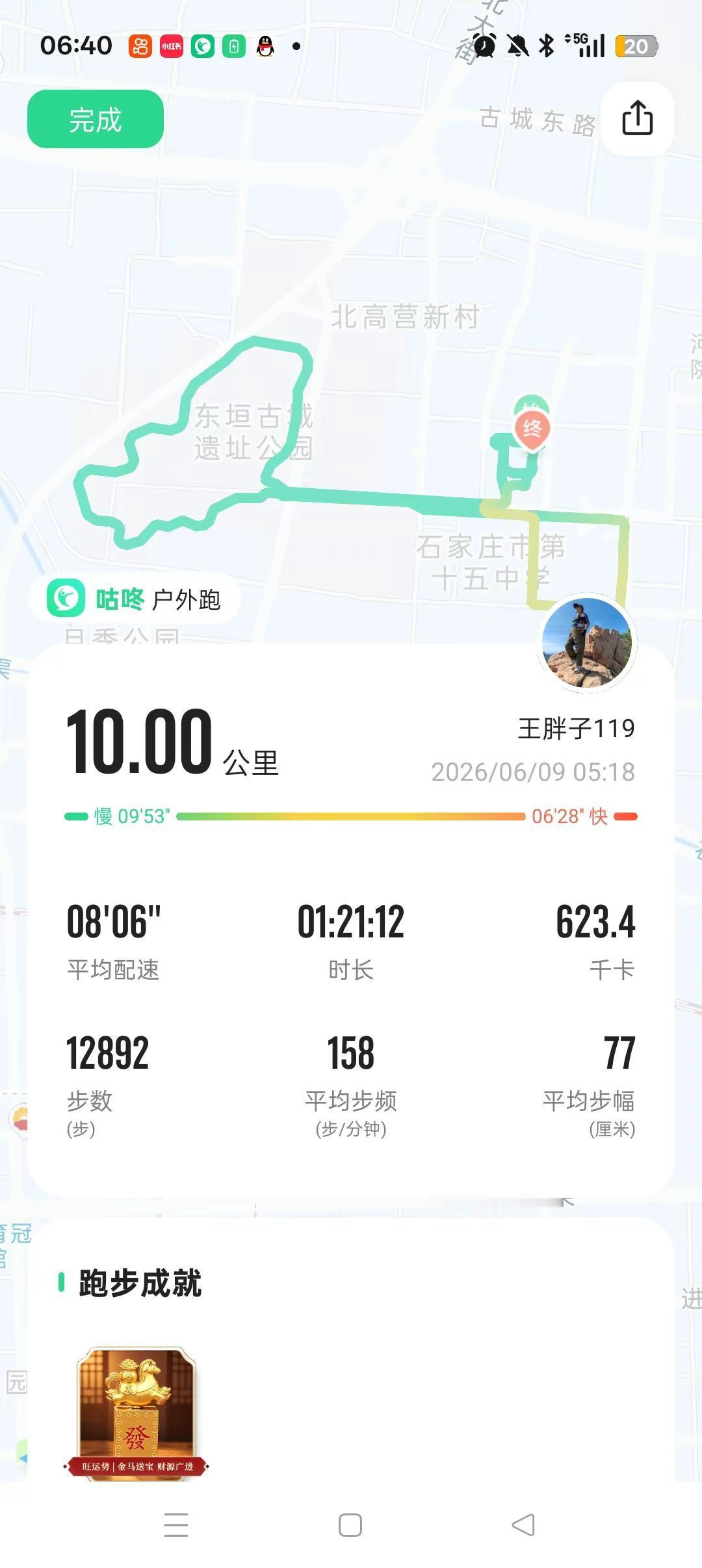 晨跑的乐趣就是随处可见的美好。