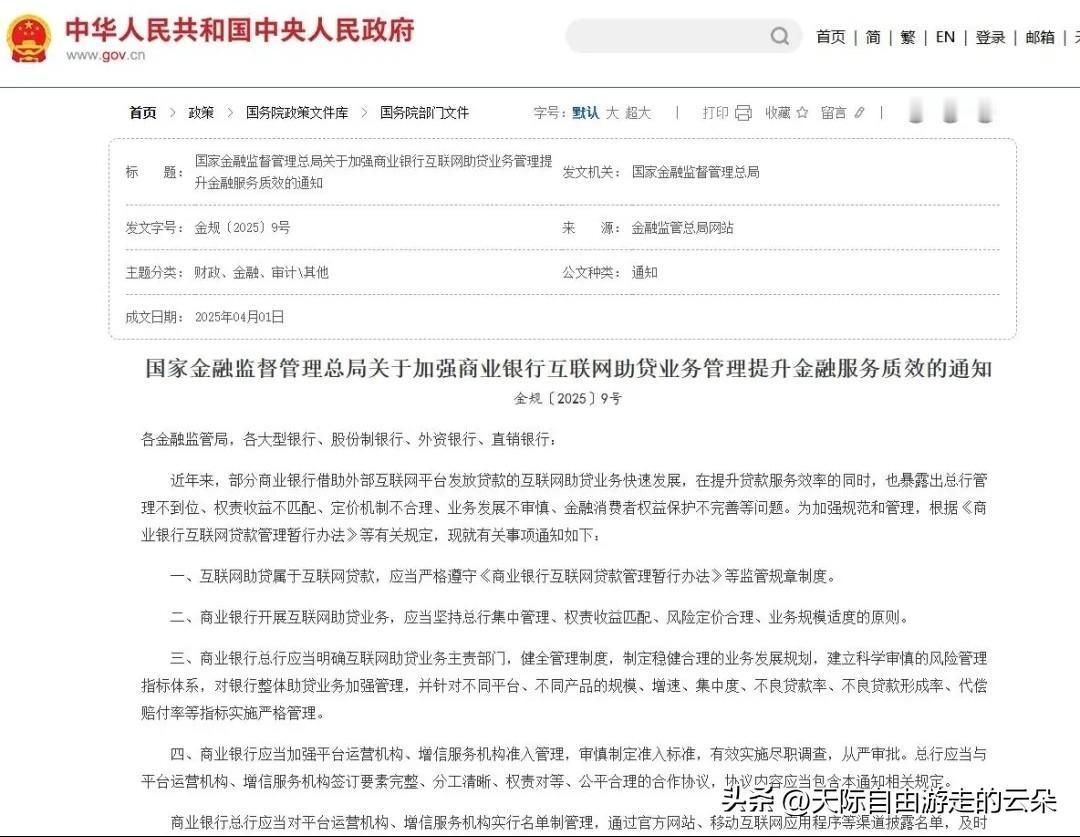 世界终于清净了！贷款骚扰电话锐减，背后原因让人拍手称快

你有没有发现，最近贷款