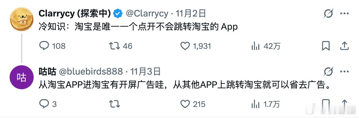所以，访问淘宝最便捷的方式就是随便点一个其他的App ​​​