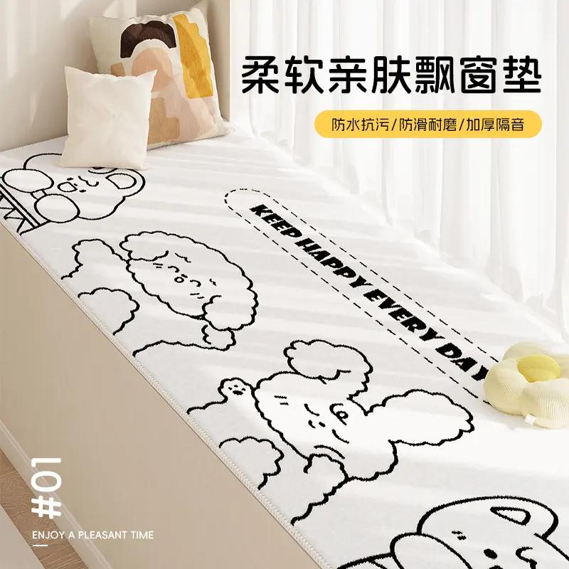 我终于找到适合飘窗的耐脏卡通垫子了 我一直想给家里飘窗换个垫子。之前那个不耐脏，