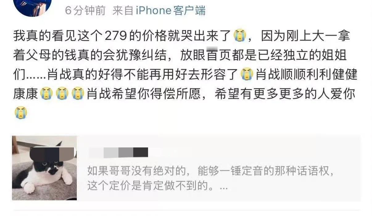 “ 我想让别人，我想让她们，羡慕你……”
“为什么爬子总感觉一切是最好的安排？因