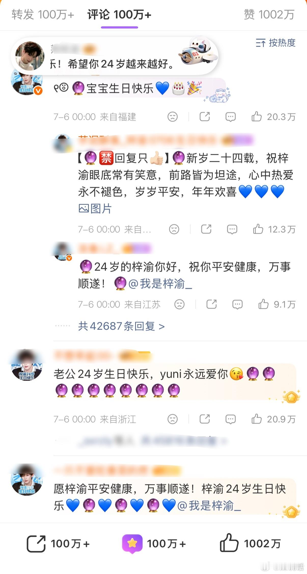 梓渝发了十万红包 梓渝生日博点赞数光速破千万梓渝粉丝YUNI和梓渝双向奔赴，占领