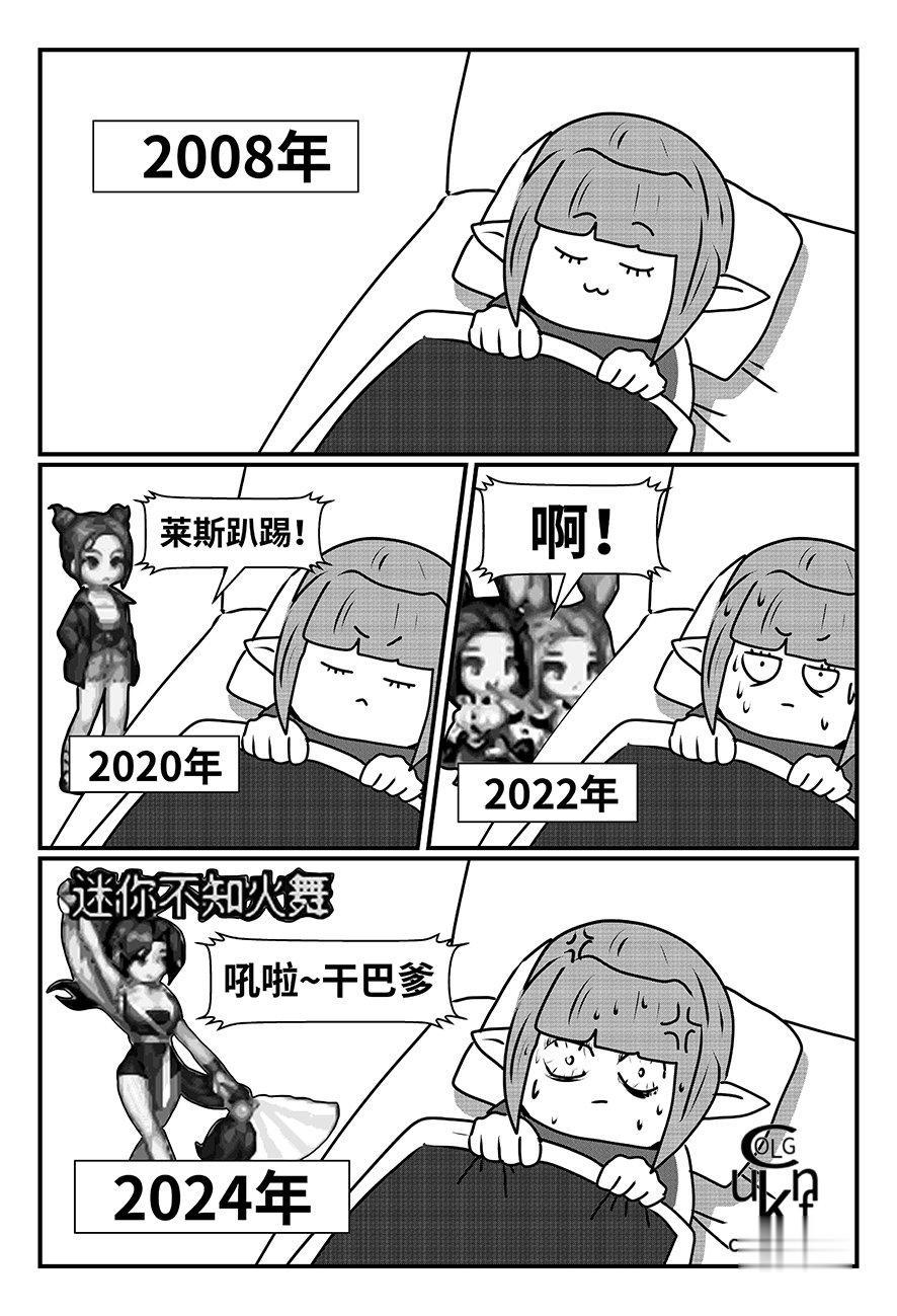 蛙门永存！老放克DNF短篇漫画分享