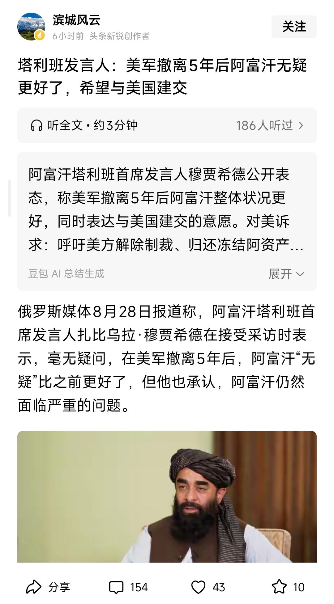 阿富汗还是玩明白了：武装叛乱割据的时候，美国是最好的“假想敌”；发展经济巩固政权