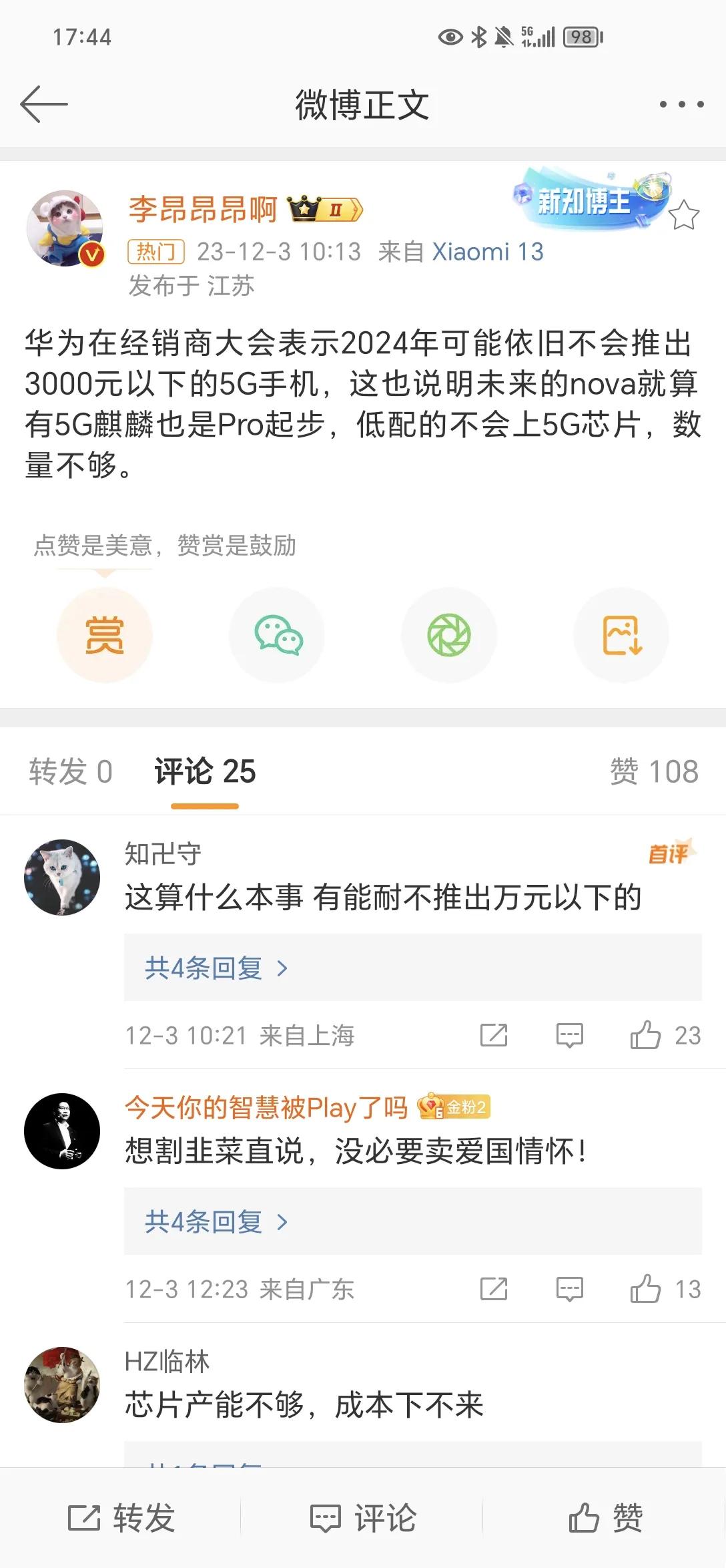 华为明年3000元以下没有5G手机，完全可以理解，毕竟产能完全跟不上，优先保证高