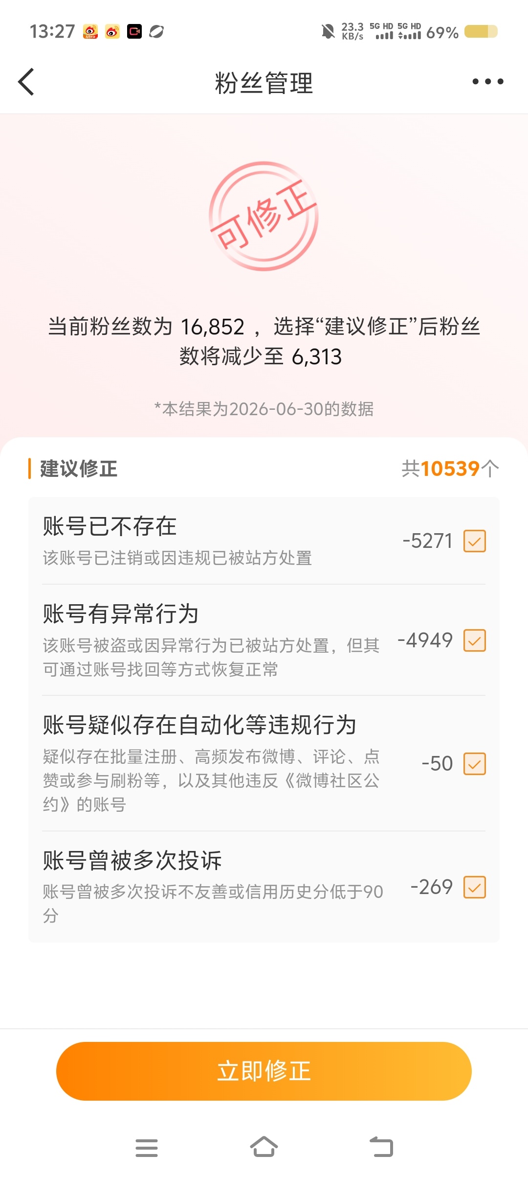 不敢睁开眼希望是我的幻觉。。。 