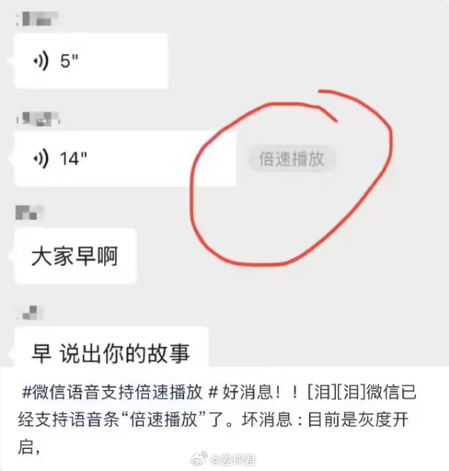 #微信语音消息能倍速播放了# 有没有可能大家真正想要的是进度条。。。感觉这玩意应