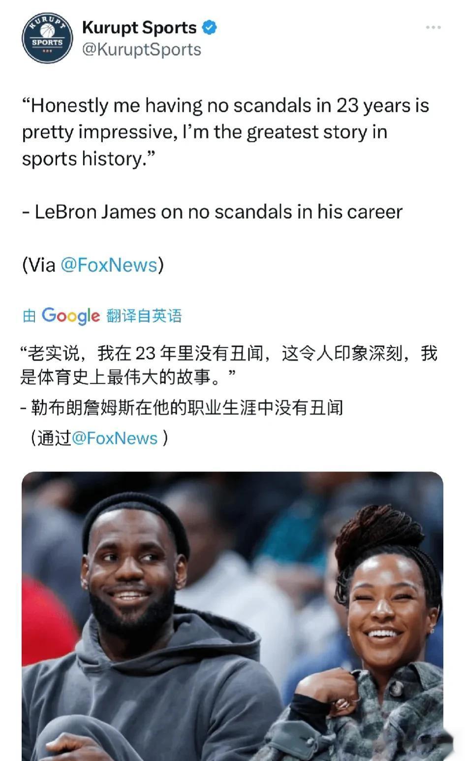 詹姆斯：我是体育史上最伟大的故事，我这23年里没有任何丑闻
以前没觉得詹姆斯多在