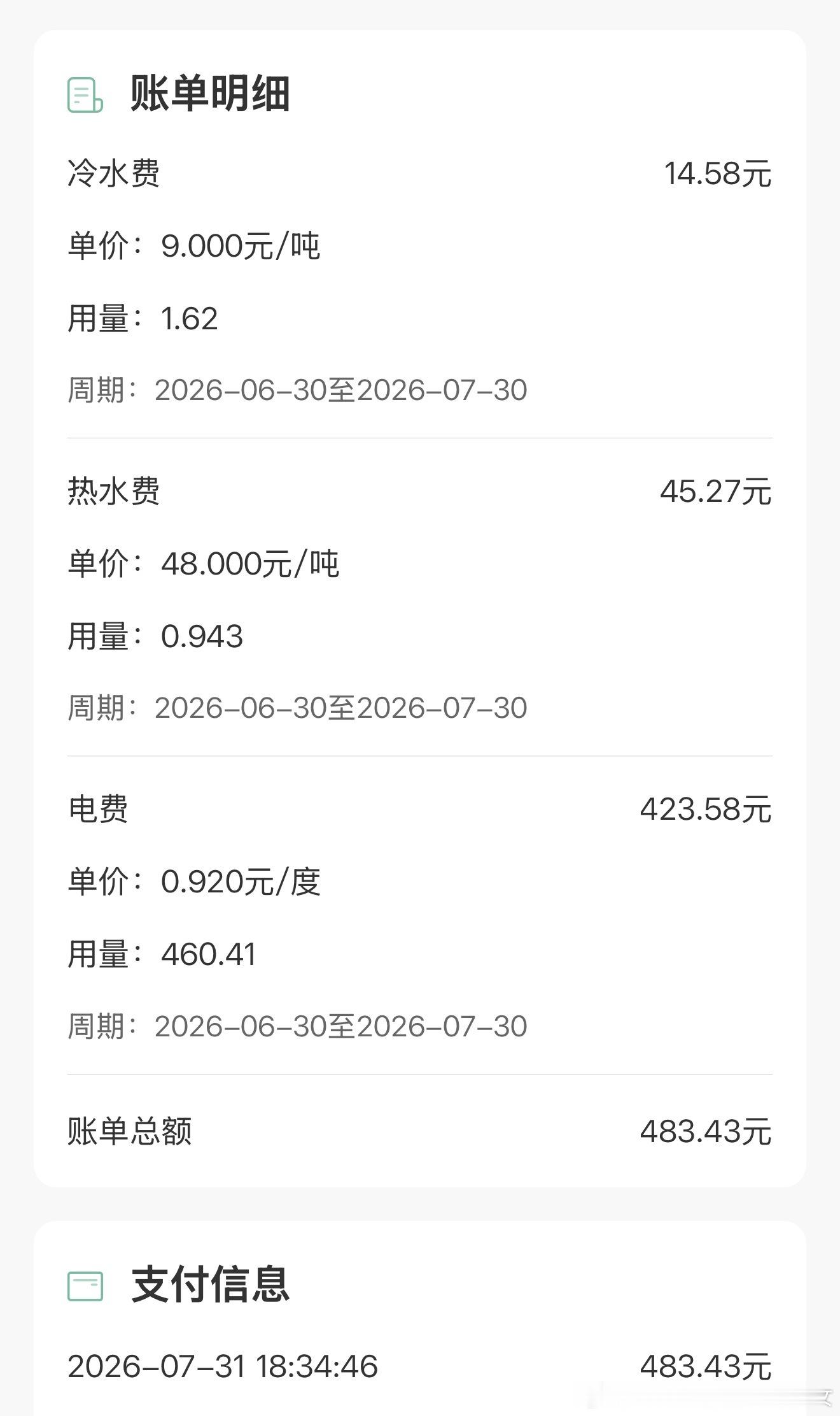 谁敢看？ 