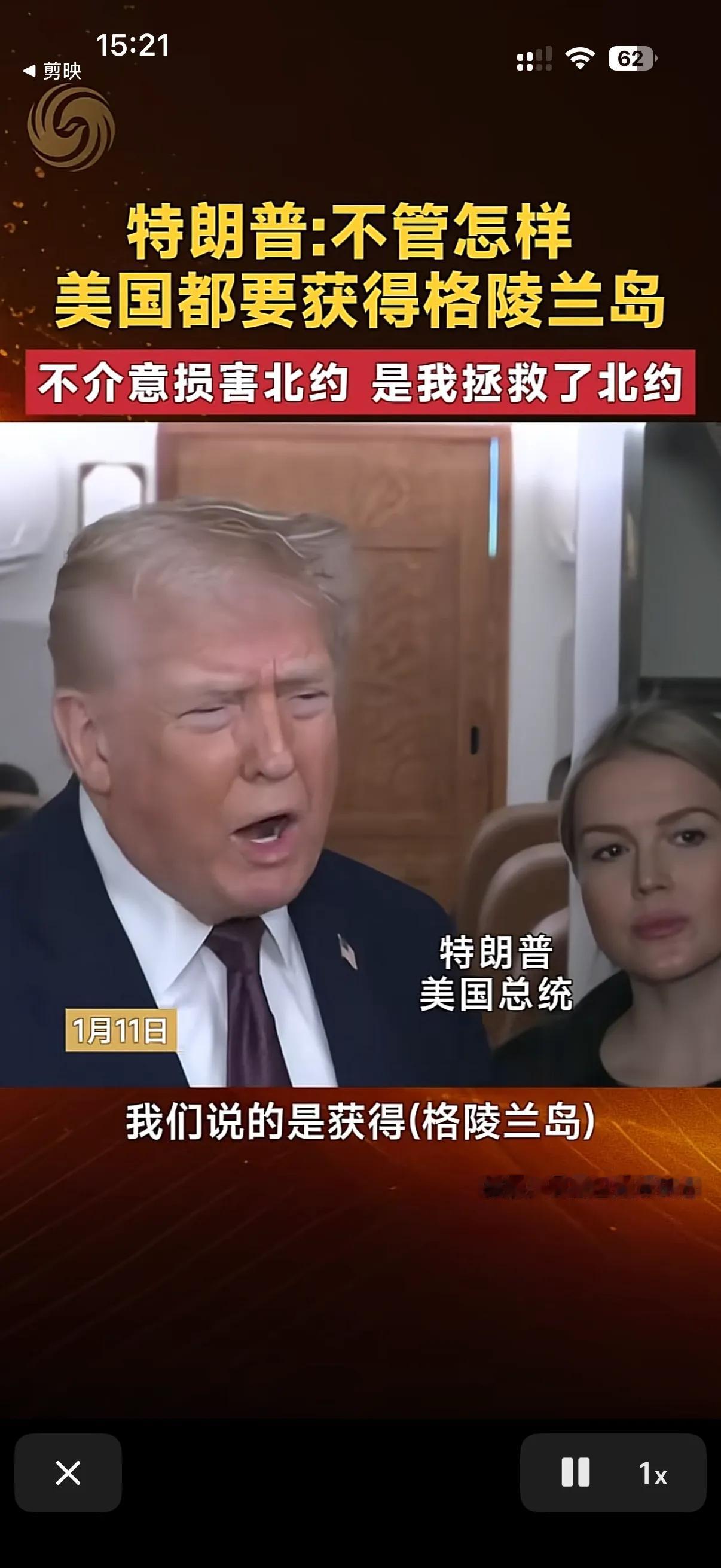 和格陵兰岛相比，北约不算什么！
特朗普一心想拿下格陵兰岛，在有记者提问，如果真的