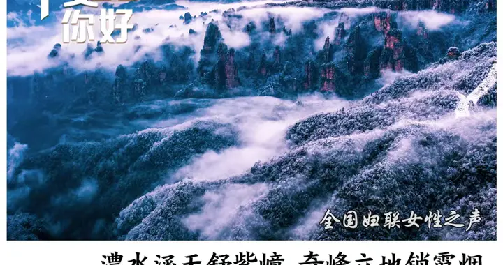 早安，你好｜手机App非必要不授予位置权限，国安部提醒→