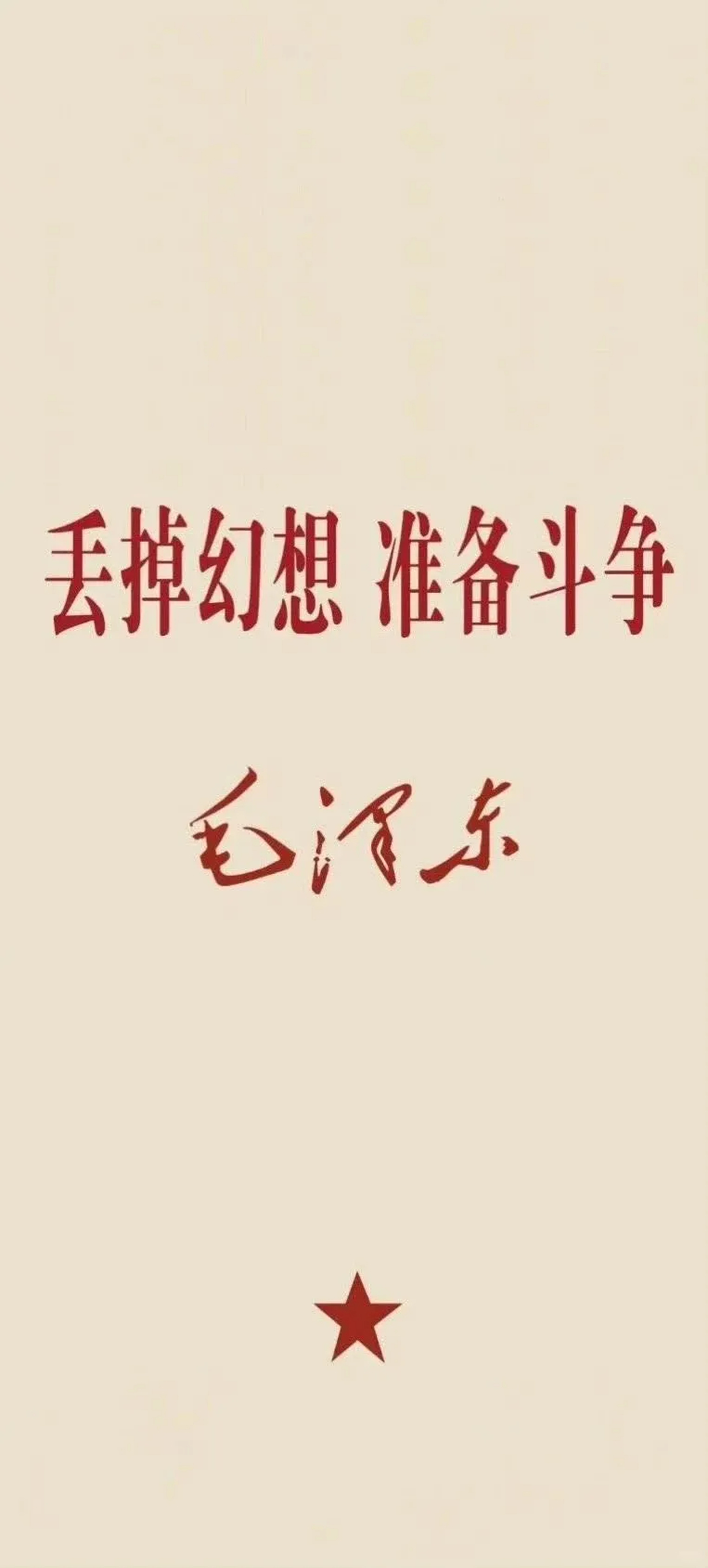 真.小众文字壁纸 