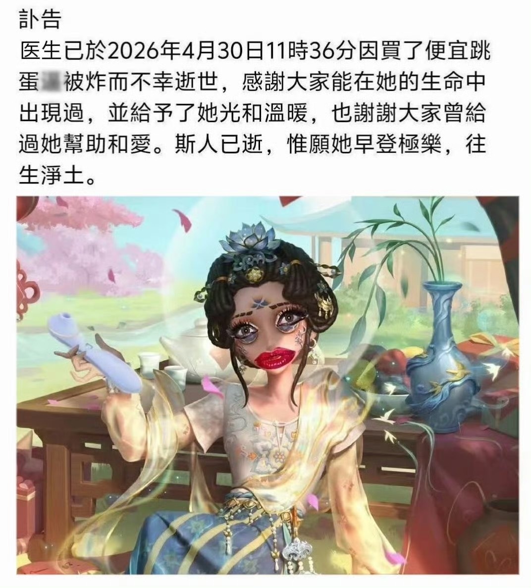 第五人格医生 ｜第五人格医生我们医花很爱来别人超话贴🪷那我也来安利一下 