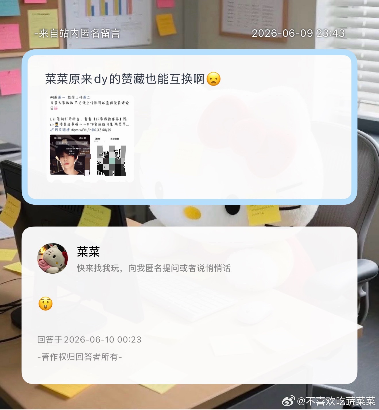 万物皆可换 
