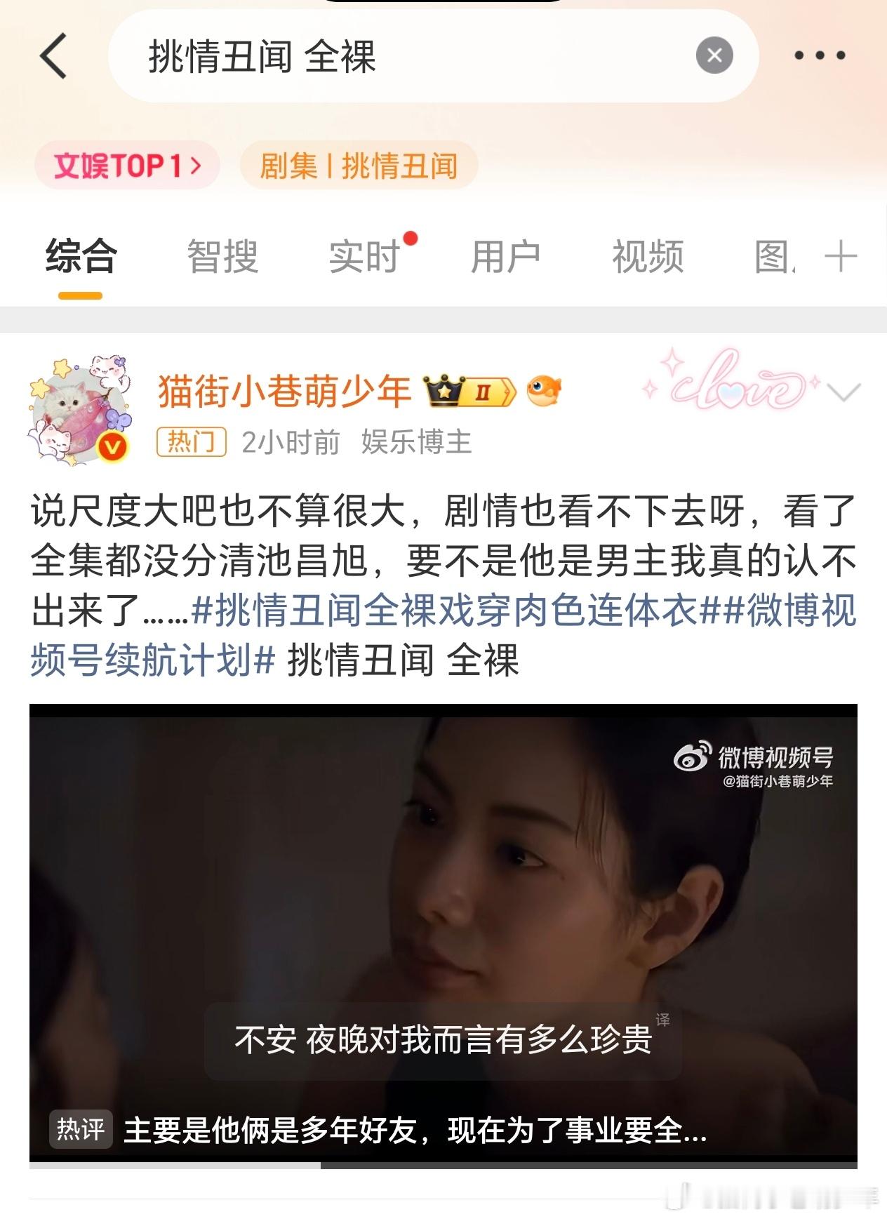 不容易，终于上了一个热一的热一，感觉好久没有过了 ​​​