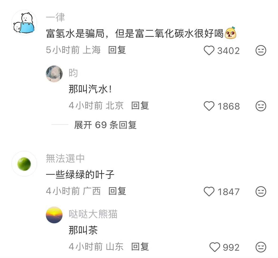 有什么很健康但可以让水变得更美味的存在吗 
