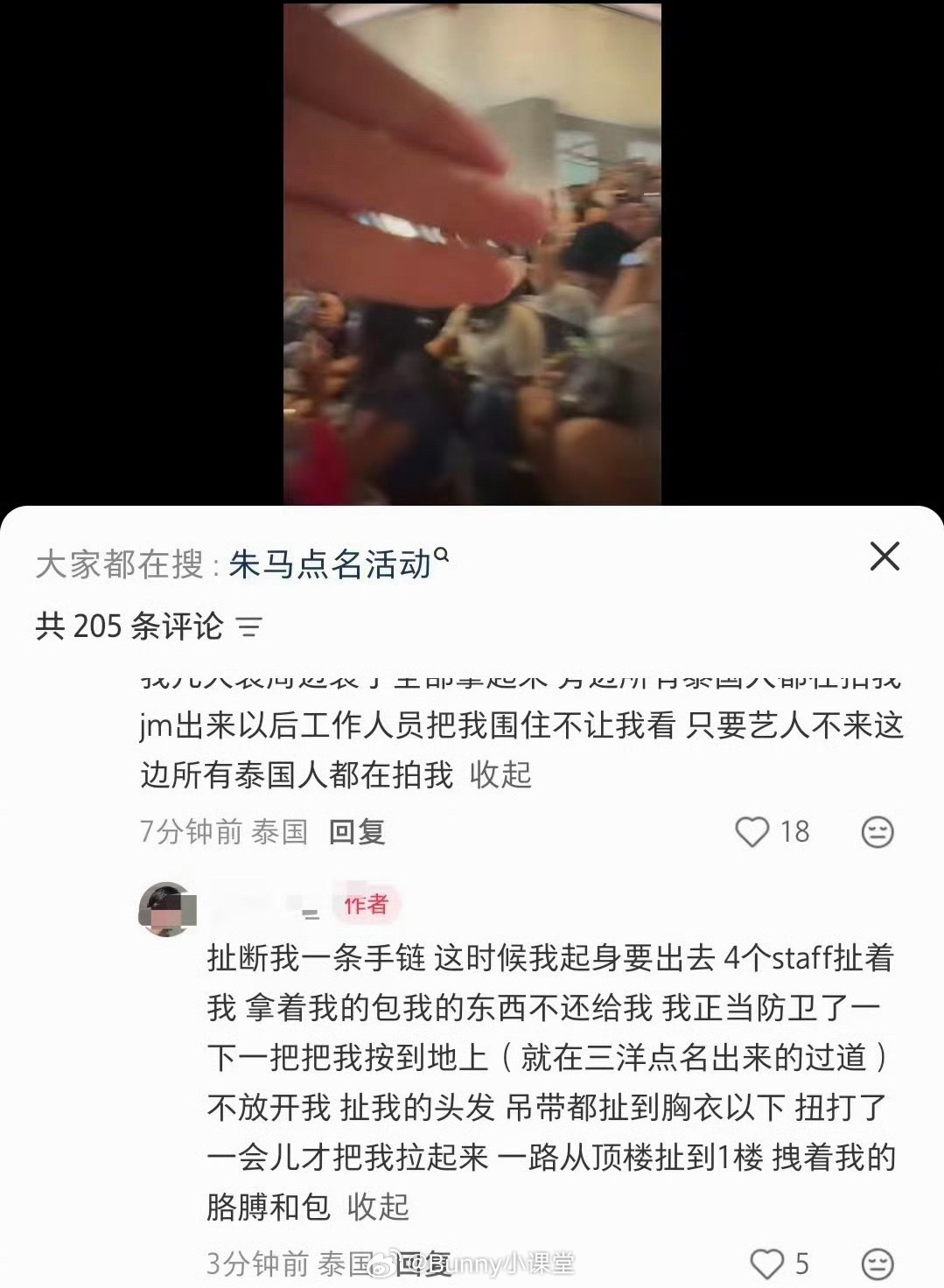 中国粉丝被泰国gmm工作人员打，被追的两位长这样，我的妈呀…… 