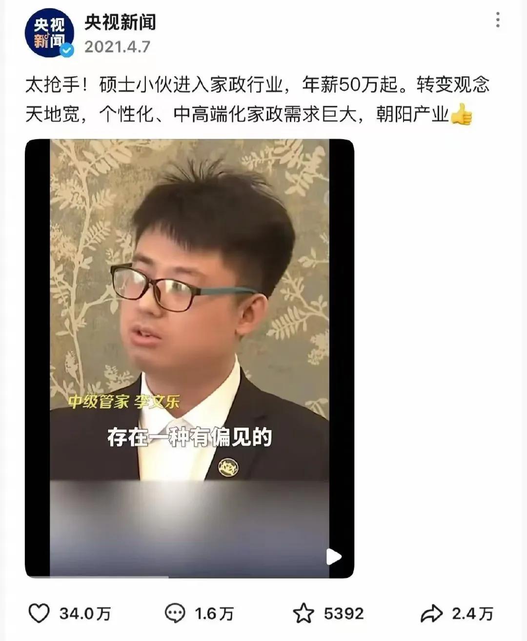 三年过去了，不知这硕士小伙赚到150万没[抠鼻]央视 你对灵活就业有何看法？