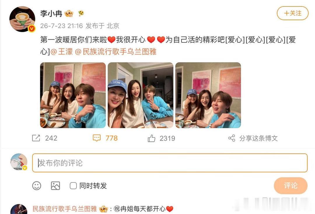李小冉维护王濛李小冉乔迁新居，王濛和乌兰图雅成为第一波客人。照片里三人笑靥如花，