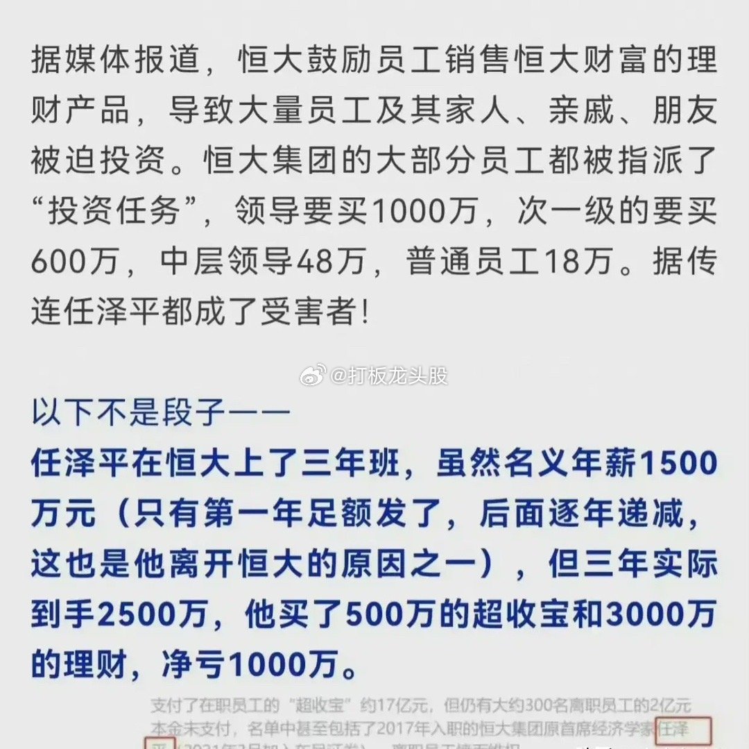 虽然大家都不喜欢任泽平，觉得他靠胡说八道在恒大混了三年，并且啥都没说对。但是许皮