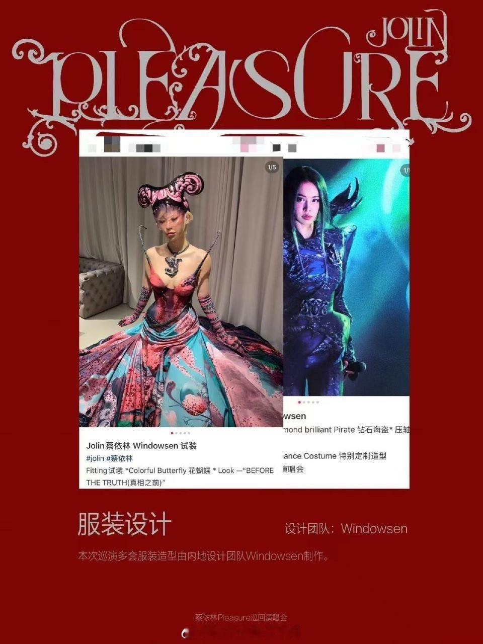 蔡依林舞台是文化细糠 蔡依林用舞台重新定义了“文化输出”！不是生硬的灌输，而是把