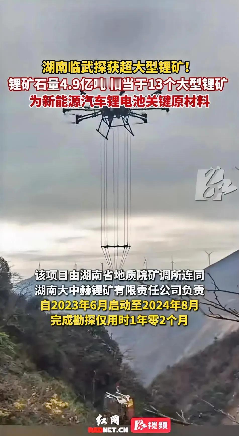湖南临武发现超大型锂矿，刚看了一下，在通天山风景区那边，离开龙洞烟云也不远，当年